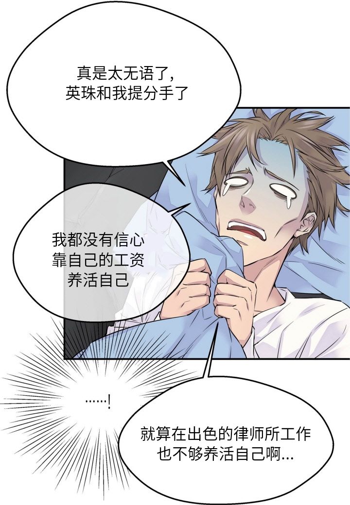 《火热的冤家》漫画最新章节第1话免费下拉式在线观看章节第【50】张图片