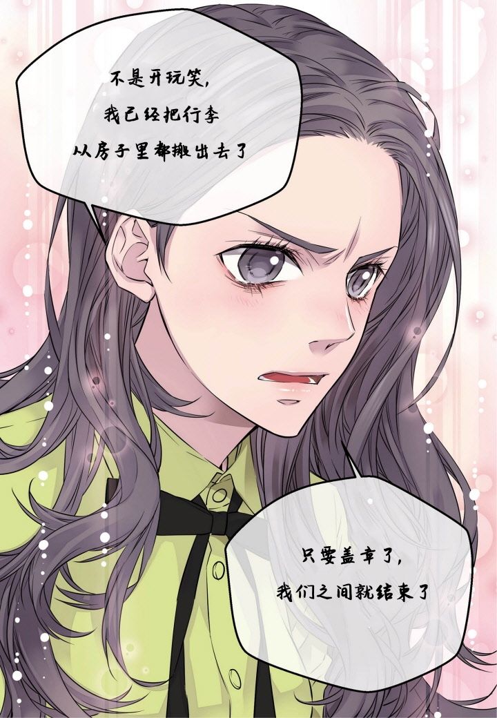 《火热的冤家》漫画最新章节第1话免费下拉式在线观看章节第【26】张图片