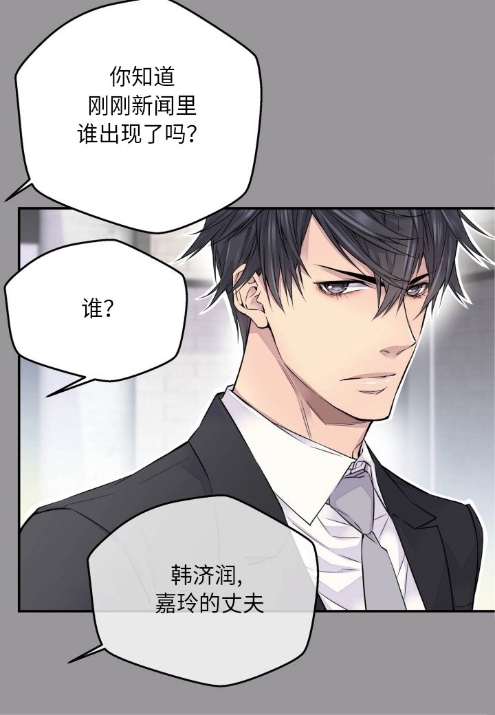 《火热的冤家》漫画最新章节第1话免费下拉式在线观看章节第【18】张图片