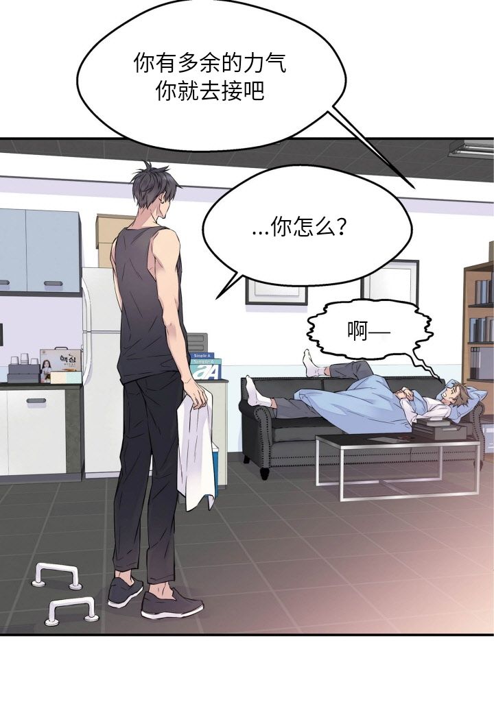 《火热的冤家》漫画最新章节第1话免费下拉式在线观看章节第【49】张图片