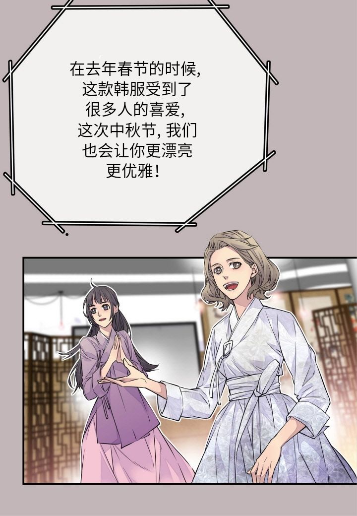 《火热的冤家》漫画最新章节第1话免费下拉式在线观看章节第【11】张图片