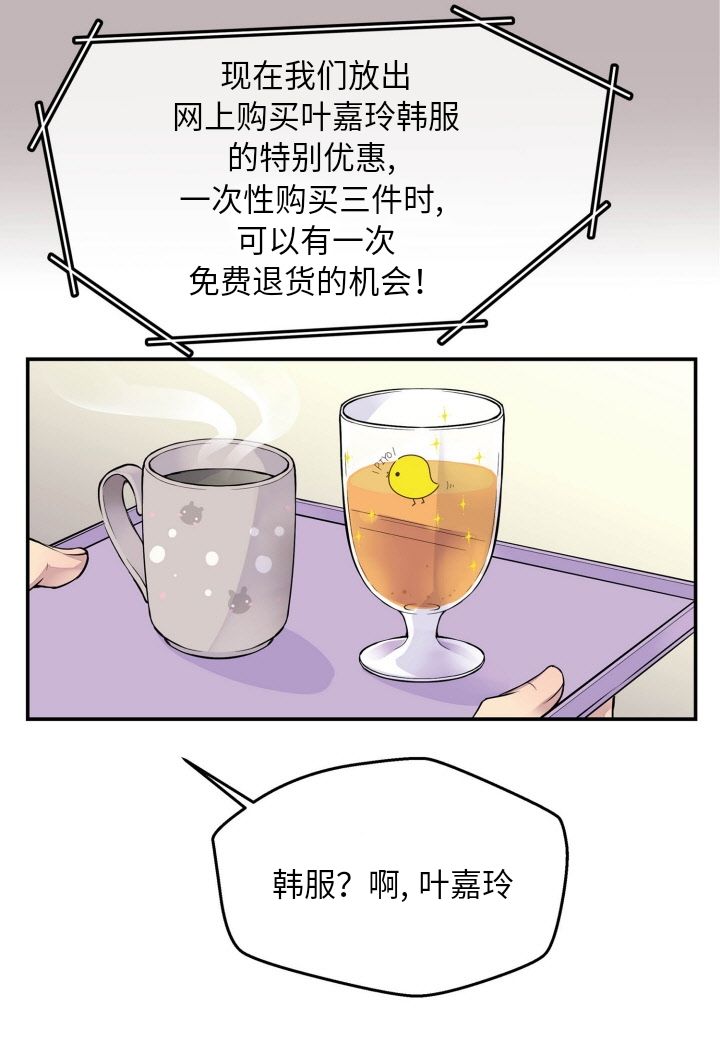 《火热的冤家》漫画最新章节第1话免费下拉式在线观看章节第【15】张图片