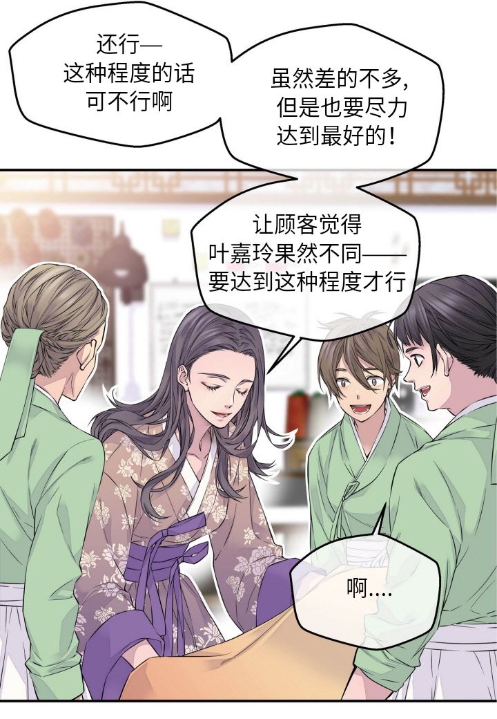 《火热的冤家》漫画最新章节第1话免费下拉式在线观看章节第【41】张图片