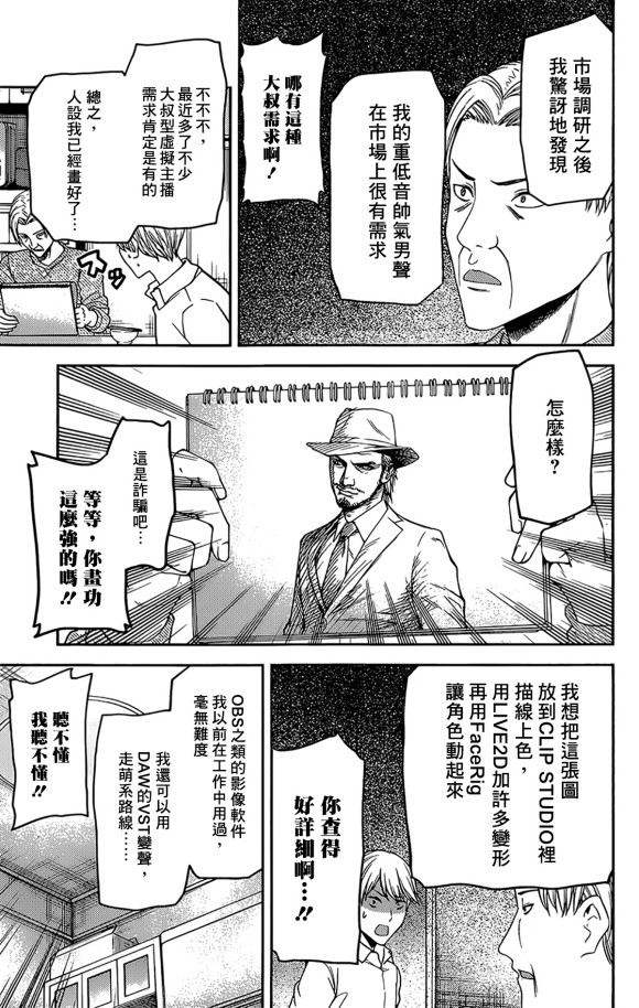 《辉夜大小姐想让我告白 ~天才们的恋爱头脑战~》漫画最新章节周刊181免费下拉式在线观看章节第【3】张图片