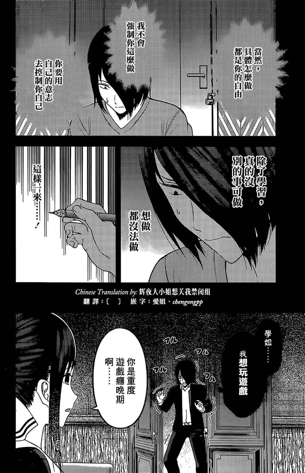 《辉夜大小姐想让我告白 ~天才们的恋爱头脑战~》漫画最新章节周刊188免费下拉式在线观看章节第【13】张图片