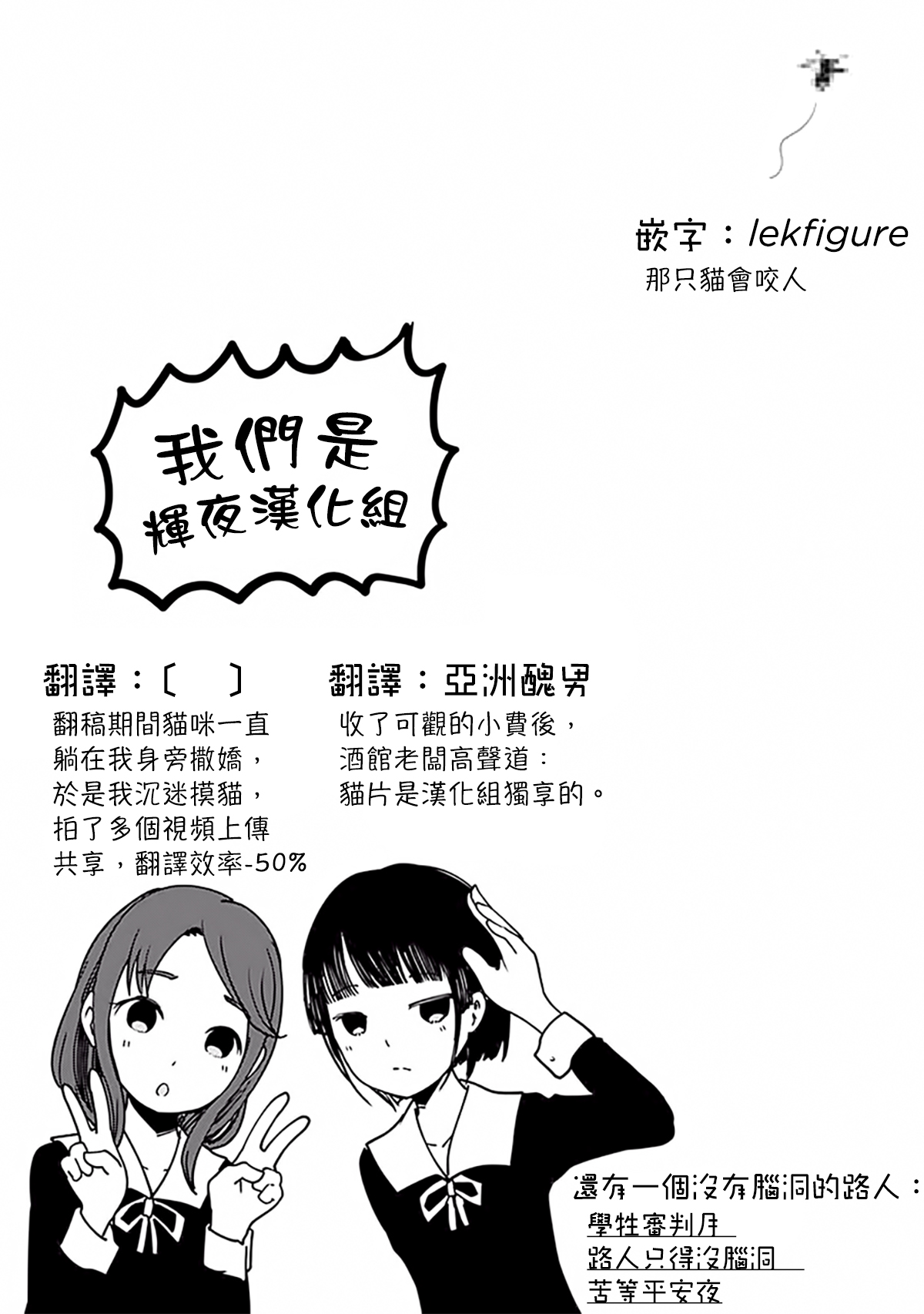 《辉夜大小姐想让我告白 ~天才们的恋爱头脑战~》漫画最新章节周刊162免费下拉式在线观看章节第【19】张图片