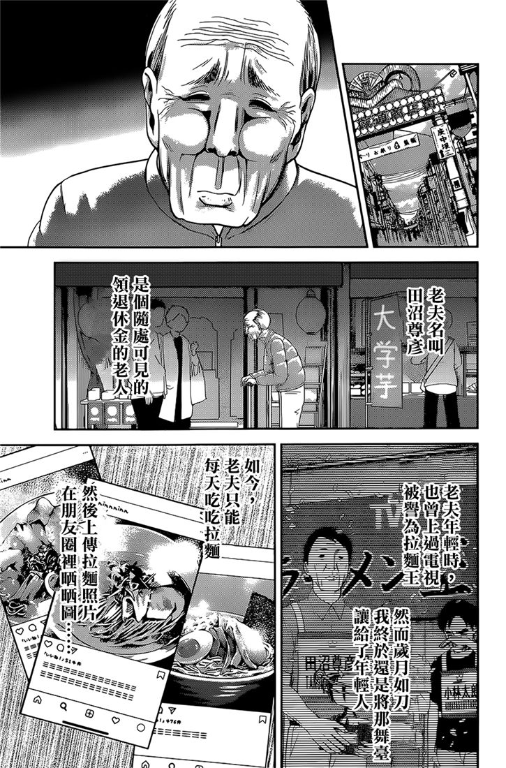 《辉夜大小姐想让我告白 ~天才们的恋爱头脑战~》漫画最新章节周刊147免费下拉式在线观看章节第【3】张图片