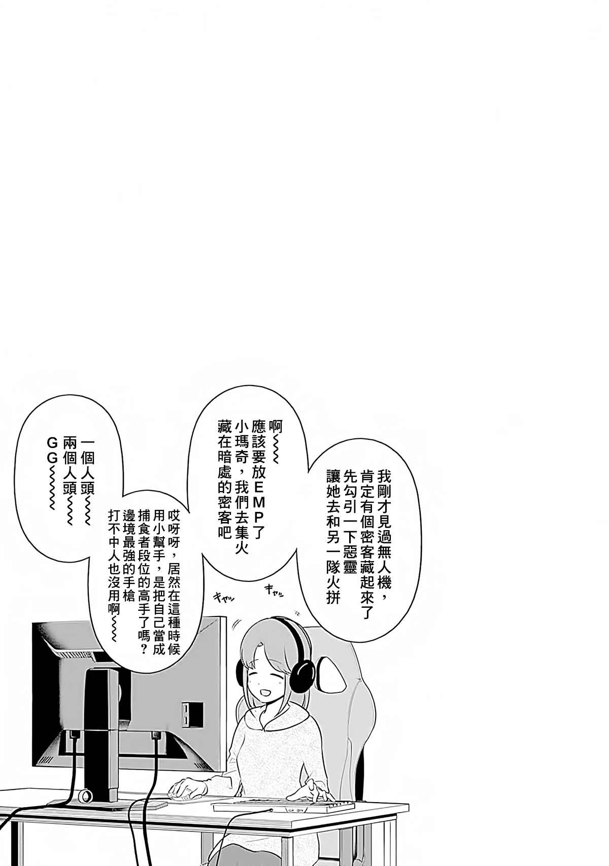 《辉夜大小姐想让我告白 ~天才们的恋爱头脑战~》漫画最新章节20卷附录免费下拉式在线观看章节第【8】张图片