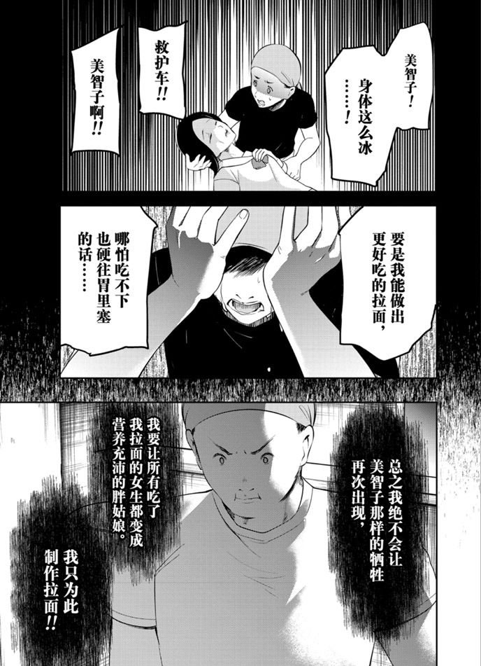 《辉夜大小姐想让我告白 ~天才们的恋爱头脑战~》漫画最新章节周刊200试看版免费下拉式在线观看章节第【13】张图片