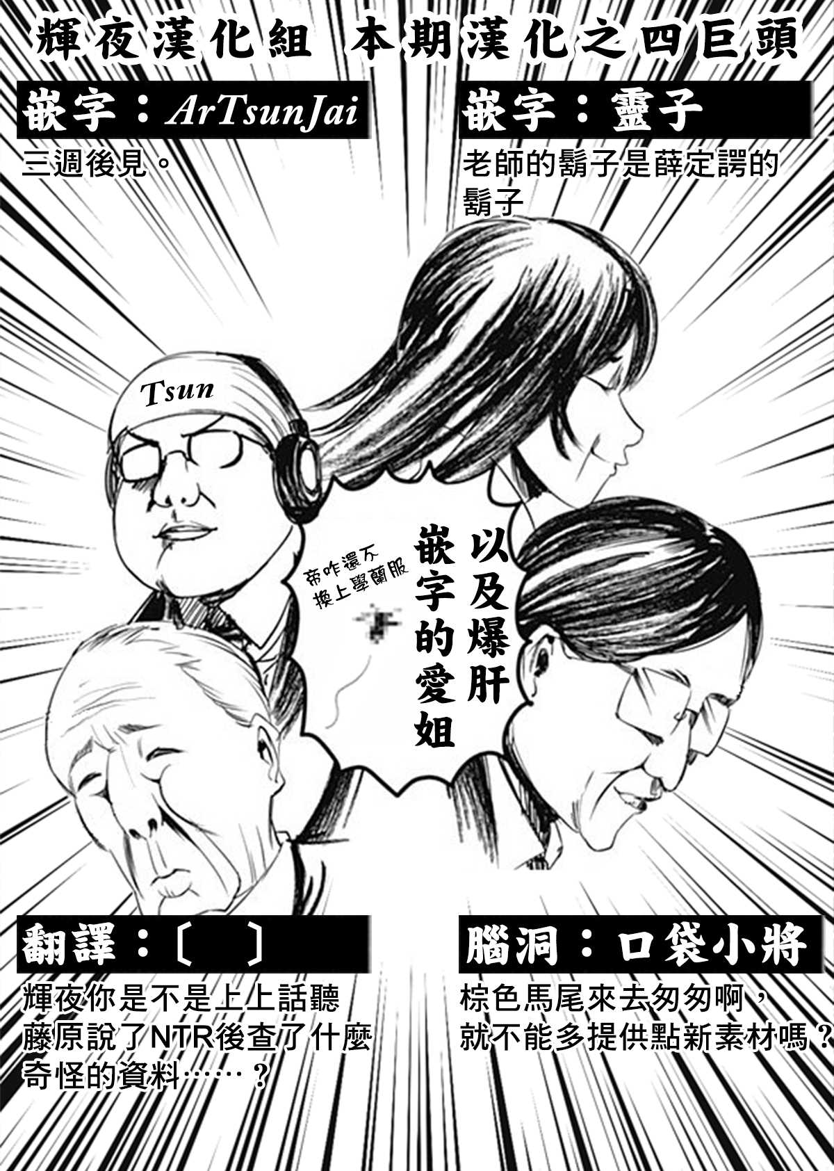 《辉夜大小姐想让我告白 ~天才们的恋爱头脑战~》漫画最新章节周刊215免费下拉式在线观看章节第【19】张图片