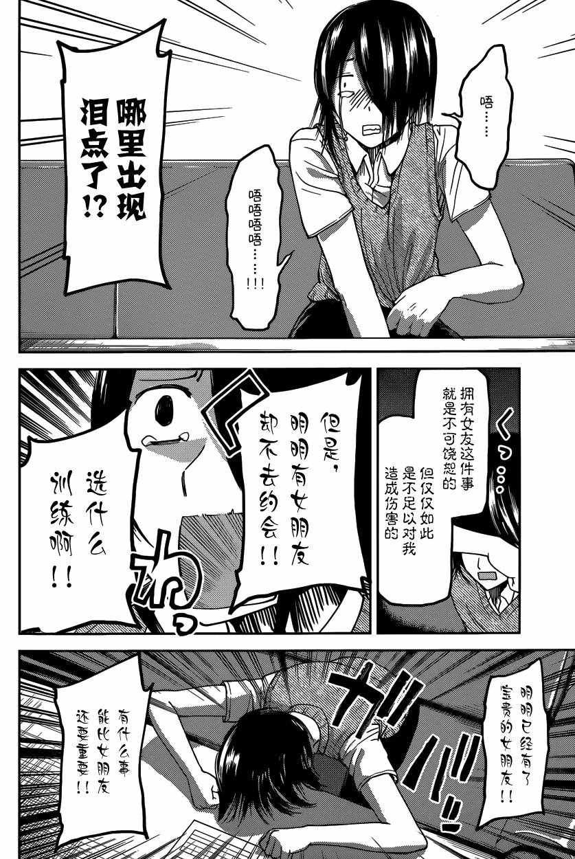 《辉夜大小姐想让我告白 ~天才们的恋爱头脑战~》漫画最新章节周刊19话免费下拉式在线观看章节第【10】张图片