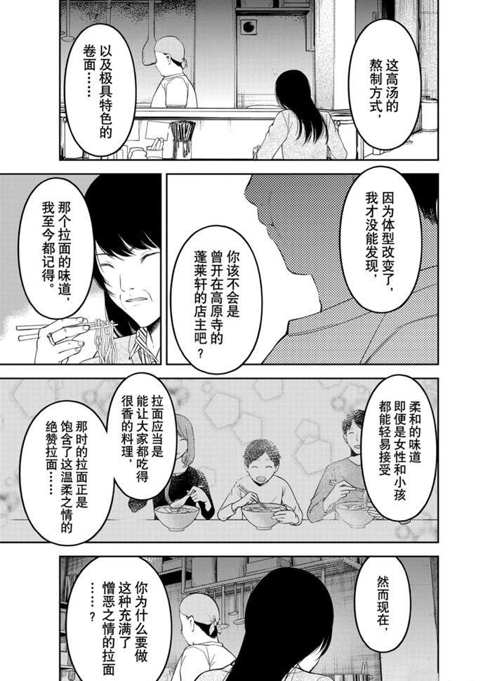 《辉夜大小姐想让我告白 ~天才们的恋爱头脑战~》漫画最新章节周刊200试看版免费下拉式在线观看章节第【11】张图片