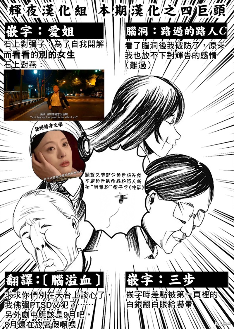 《辉夜大小姐想让我告白 ~天才们的恋爱头脑战~》漫画最新章节周刊263免费下拉式在线观看章节第【20】张图片