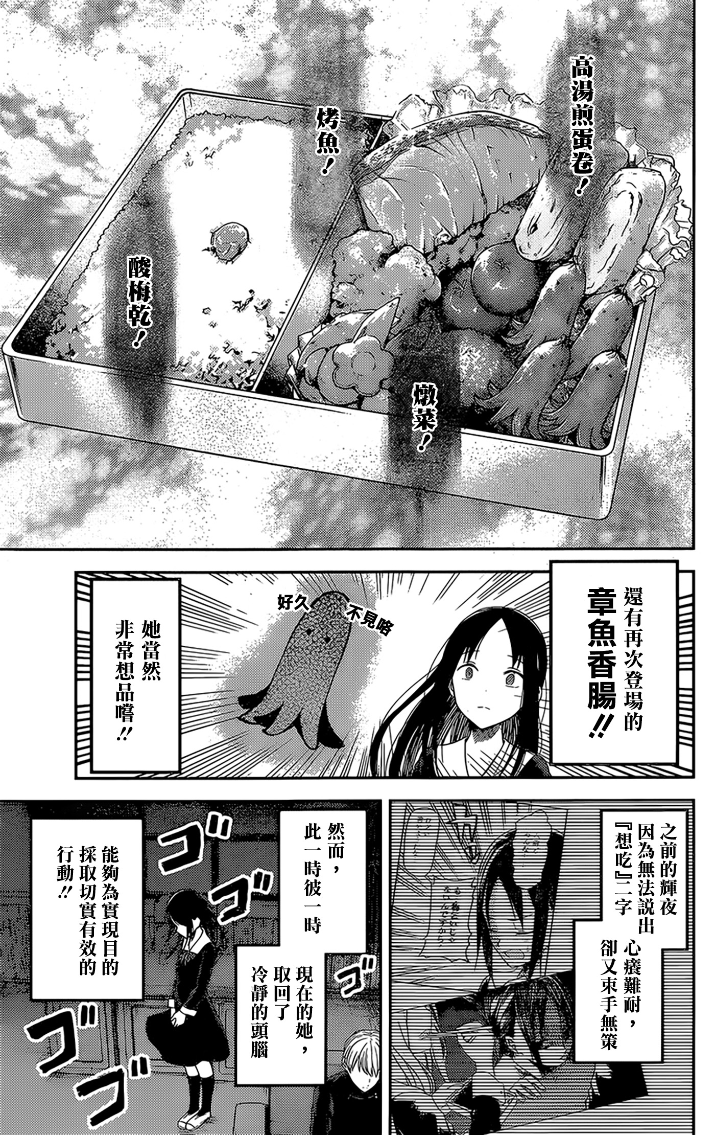 《辉夜大小姐想让我告白 ~天才们的恋爱头脑战~》漫画最新章节周刊135免费下拉式在线观看章节第【3】张图片