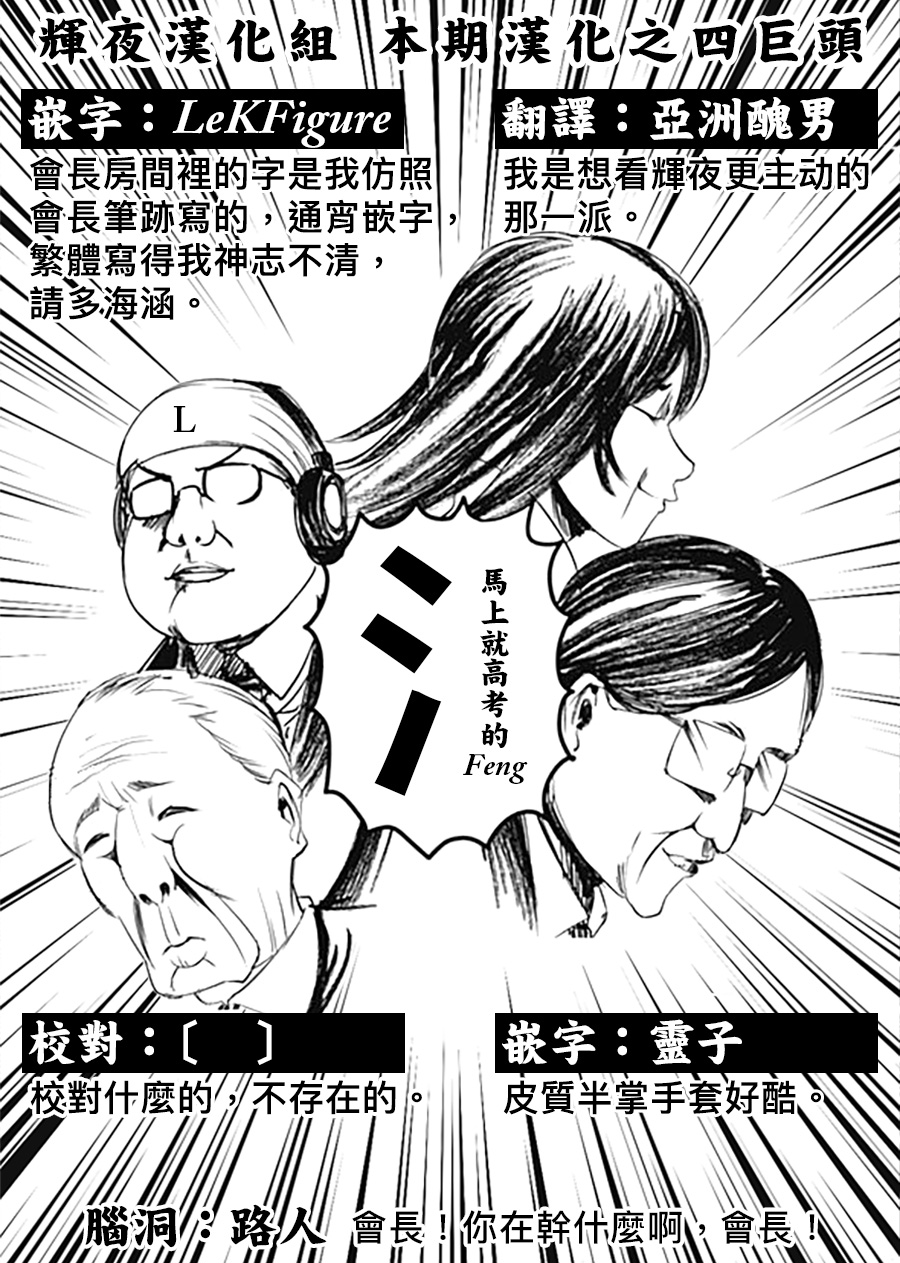 《辉夜大小姐想让我告白 ~天才们的恋爱头脑战~》漫画最新章节周刊138免费下拉式在线观看章节第【19】张图片