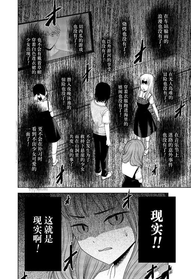 《辉夜大小姐想让我告白 ~天才们的恋爱头脑战~》漫画最新章节周刊258免费下拉式在线观看章节第【8】张图片