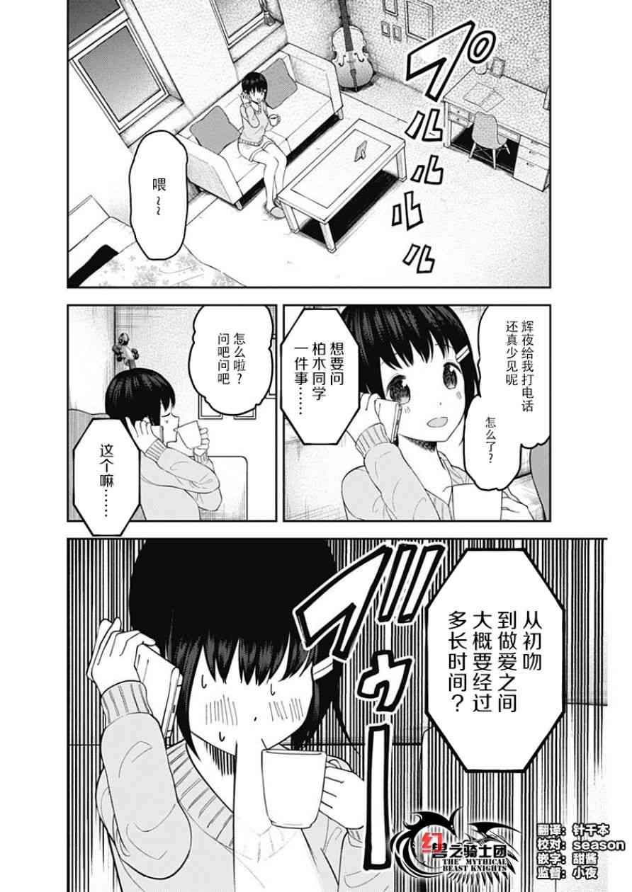 《辉夜大小姐想让我告白 ~天才们的恋爱头脑战~》漫画最新章节周刊128免费下拉式在线观看章节第【14】张图片