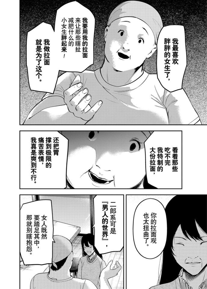 《辉夜大小姐想让我告白 ~天才们的恋爱头脑战~》漫画最新章节周刊200试看版免费下拉式在线观看章节第【4】张图片