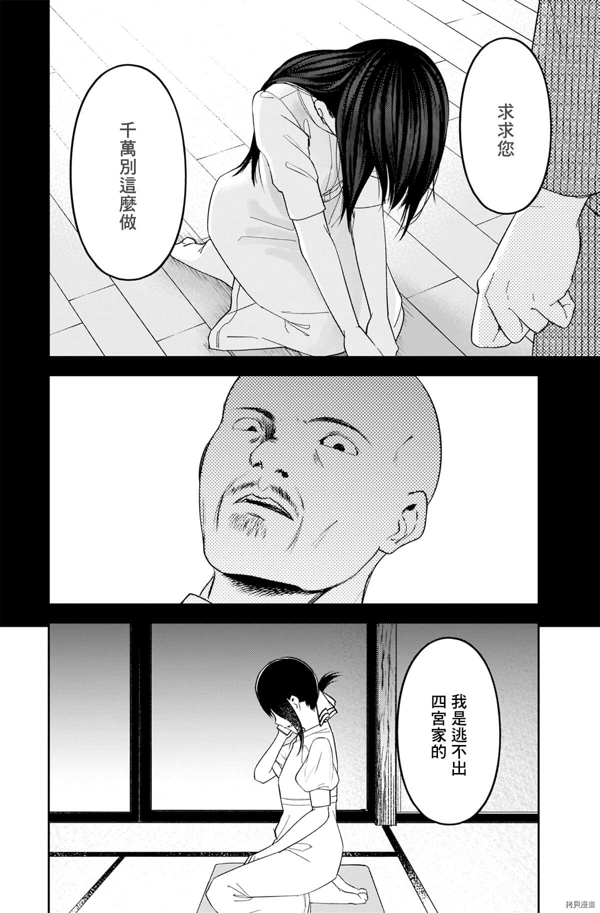 《辉夜大小姐想让我告白 ~天才们的恋爱头脑战~》漫画最新章节25卷附录免费下拉式在线观看章节第【13】张图片