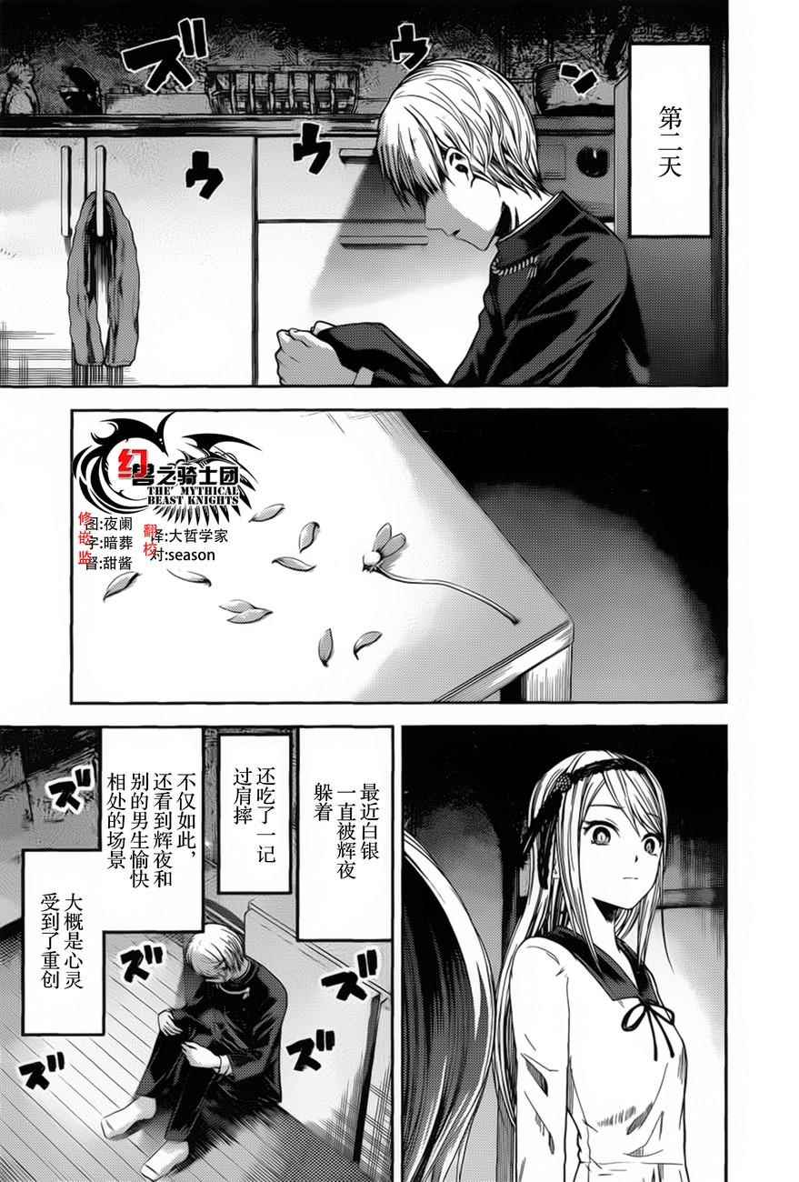 《辉夜大小姐想让我告白 ~天才们的恋爱头脑战~》漫画最新章节周刊73话免费下拉式在线观看章节第【5】张图片