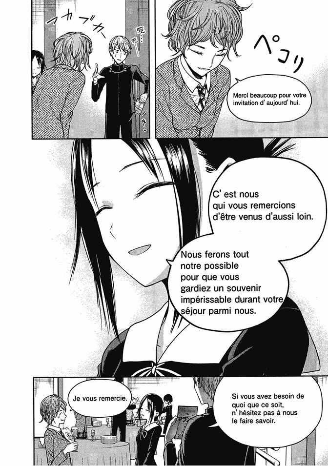 《辉夜大小姐想让我告白 ~天才们的恋爱头脑战~》漫画最新章节第2卷免费下拉式在线观看章节第【200】张图片