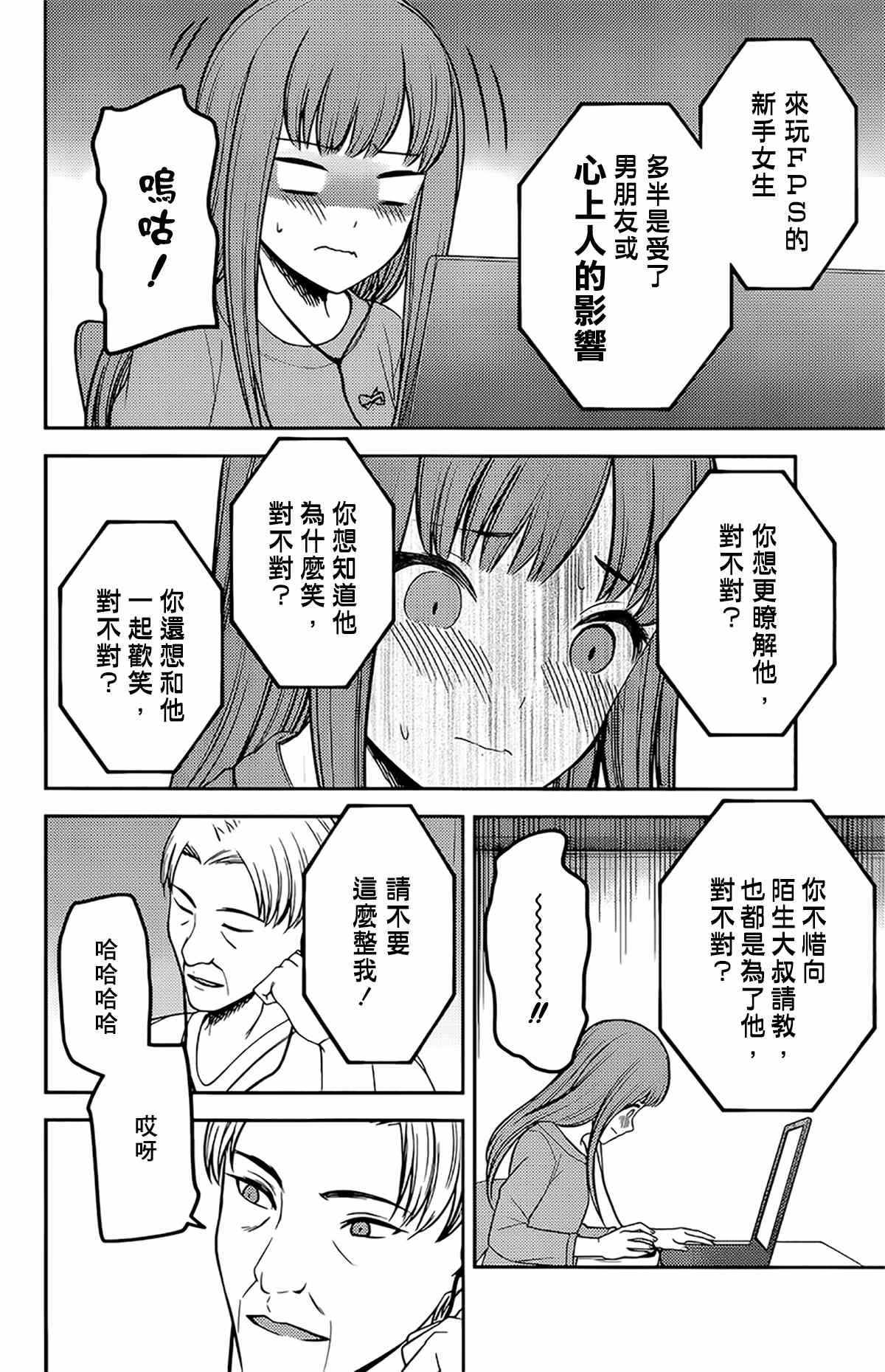 《辉夜大小姐想让我告白 ~天才们的恋爱头脑战~》漫画最新章节周刊219免费下拉式在线观看章节第【13】张图片