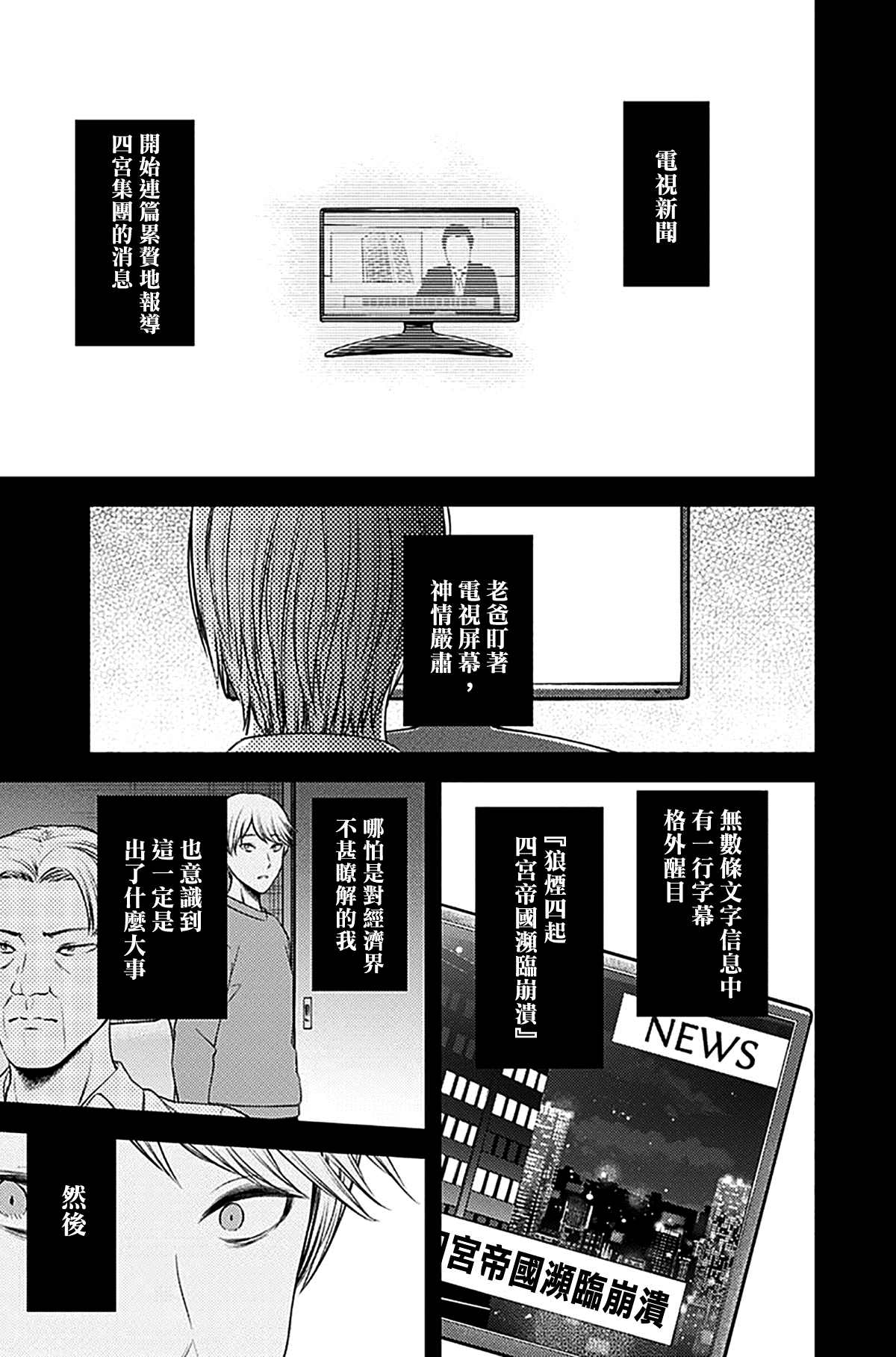 《辉夜大小姐想让我告白 ~天才们的恋爱头脑战~》漫画最新章节周刊230免费下拉式在线观看章节第【17】张图片