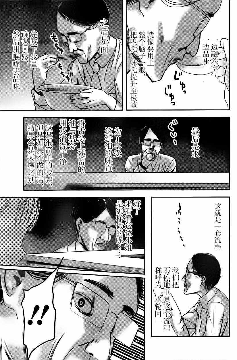 《辉夜大小姐想让我告白 ~天才们的恋爱头脑战~》漫画最新章节周刊33话免费下拉式在线观看章节第【7】张图片