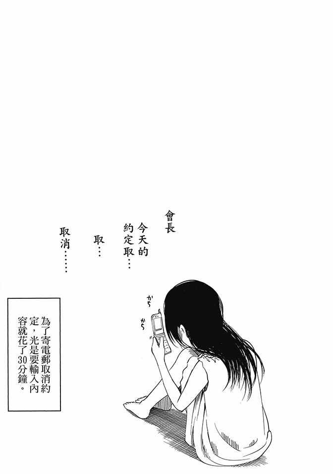 《辉夜大小姐想让我告白 ~天才们的恋爱头脑战~》漫画最新章节第2卷免费下拉式在线观看章节第【195】张图片