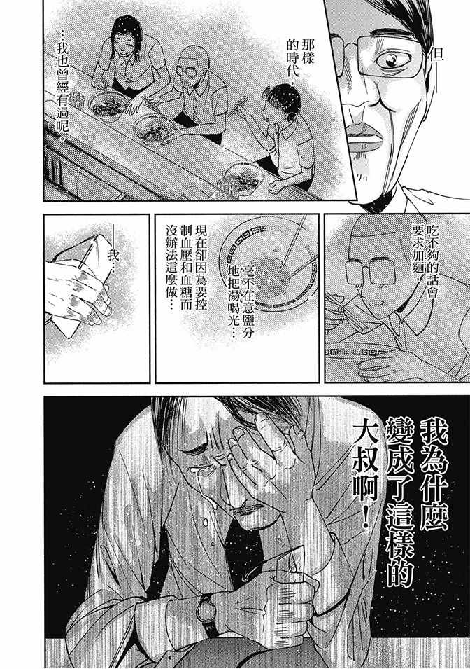 《辉夜大小姐想让我告白 ~天才们的恋爱头脑战~》漫画最新章节第5卷免费下拉式在线观看章节第【60】张图片