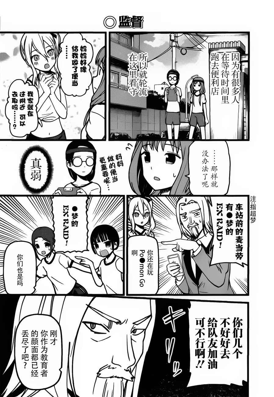 《辉夜大小姐想让我告白 ~天才们的恋爱头脑战~》漫画最新章节周刊77话免费下拉式在线观看章节第【9】张图片