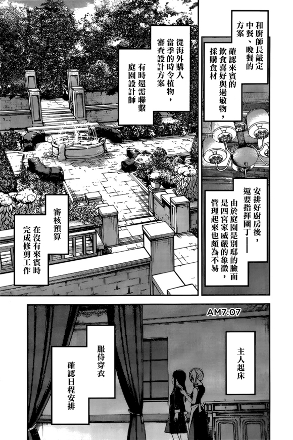 《辉夜大小姐想让我告白 ~天才们的恋爱头脑战~》漫画最新章节周刊169免费下拉式在线观看章节第【5】张图片