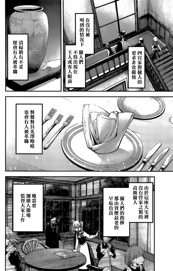 《辉夜大小姐想让我告白 ~天才们的恋爱头脑战~》漫画最新章节周刊169免费下拉式在线观看章节第【4】张图片