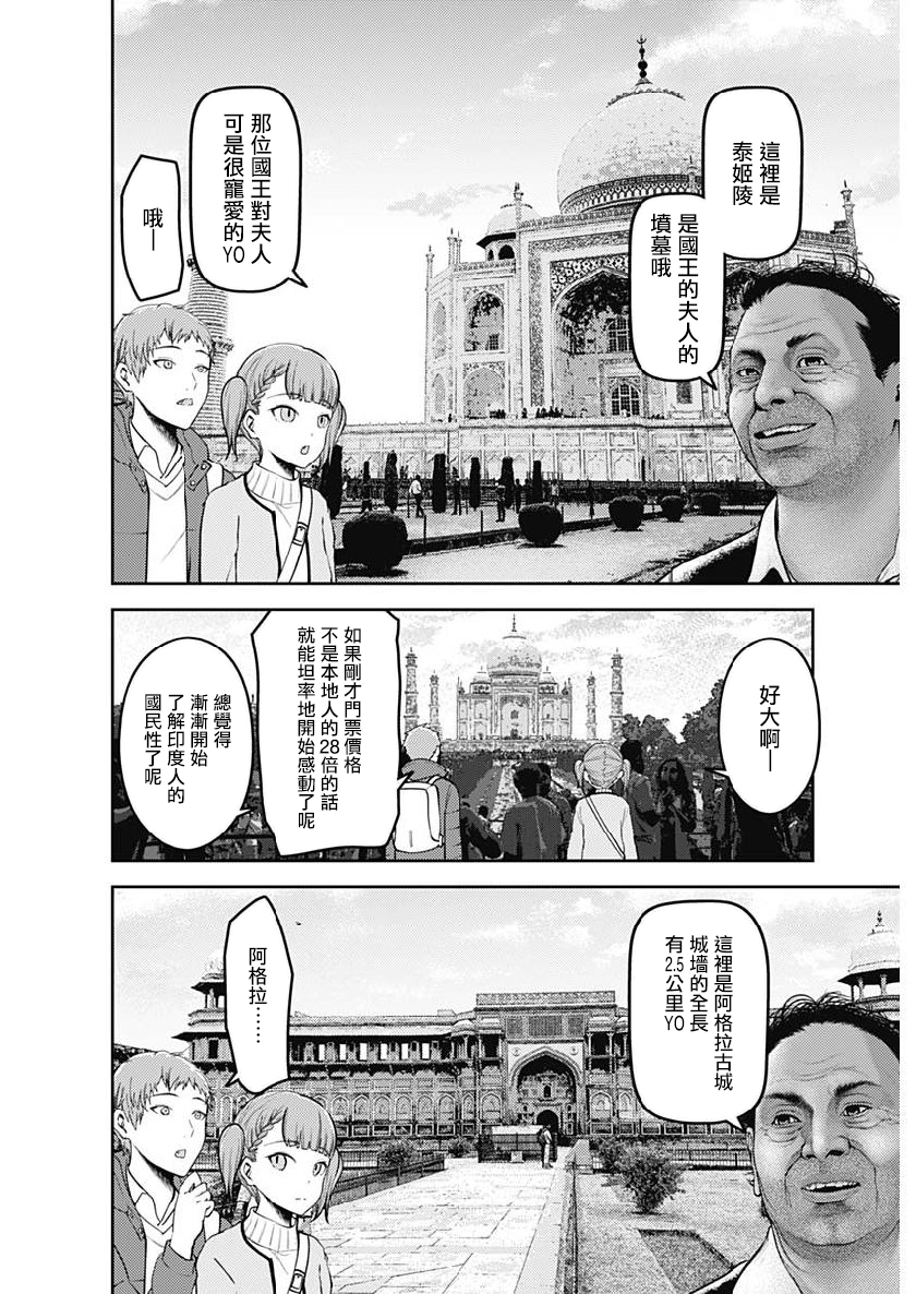 《辉夜大小姐想让我告白 ~天才们的恋爱头脑战~》漫画最新章节周刊151免费下拉式在线观看章节第【6】张图片