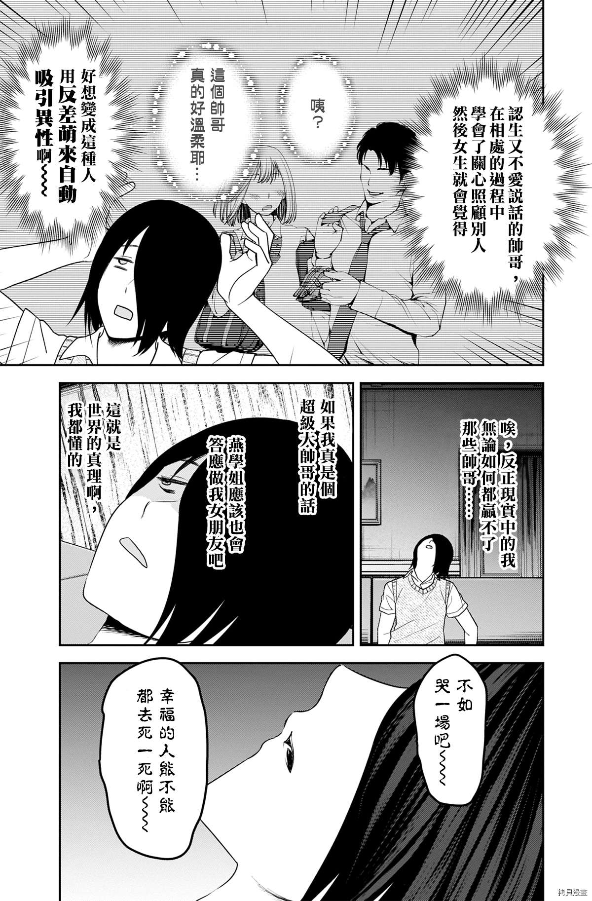 《辉夜大小姐想让我告白 ~天才们的恋爱头脑战~》漫画最新章节周刊234免费下拉式在线观看章节第【12】张图片