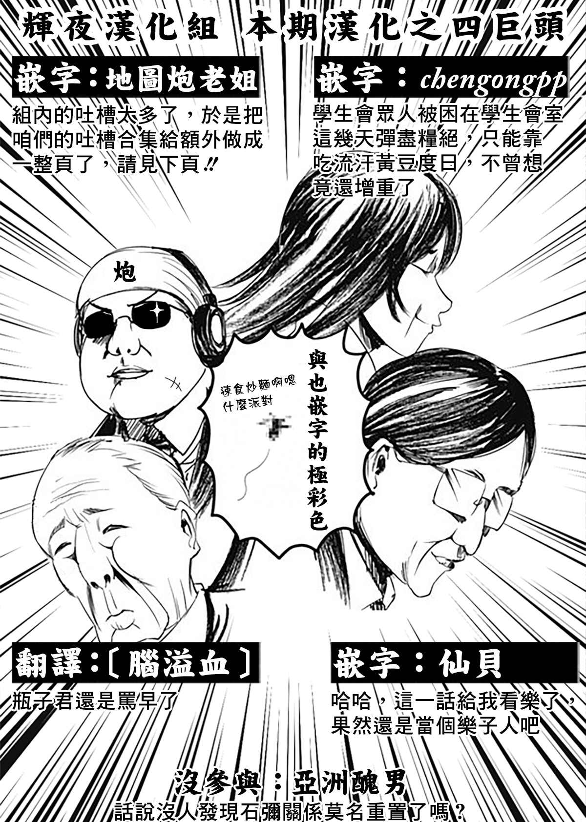 《辉夜大小姐想让我告白 ~天才们的恋爱头脑战~》漫画最新章节周刊244免费下拉式在线观看章节第【19】张图片