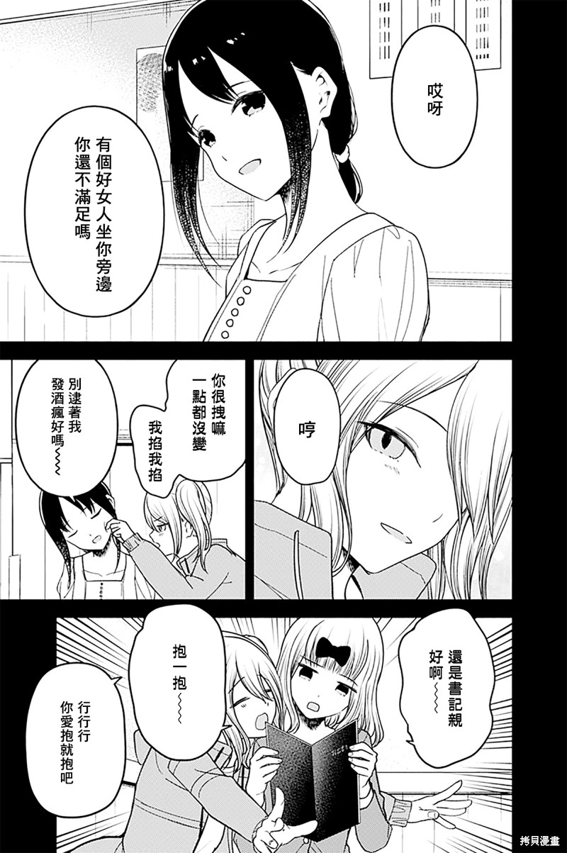 《辉夜大小姐想让我告白 ~天才们的恋爱头脑战~》漫画最新章节周刊266免费下拉式在线观看章节第【16】张图片