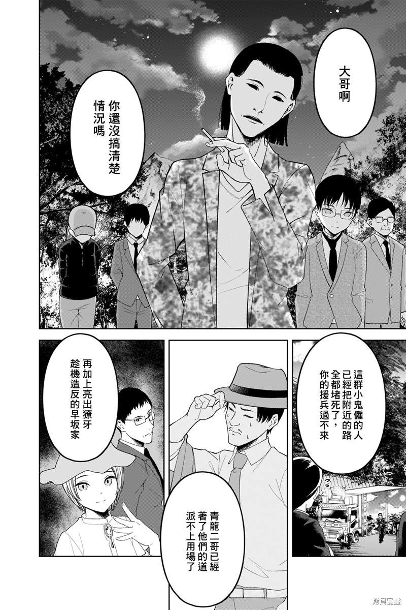 《辉夜大小姐想让我告白 ~天才们的恋爱头脑战~》漫画最新章节周刊248免费下拉式在线观看章节第【17】张图片