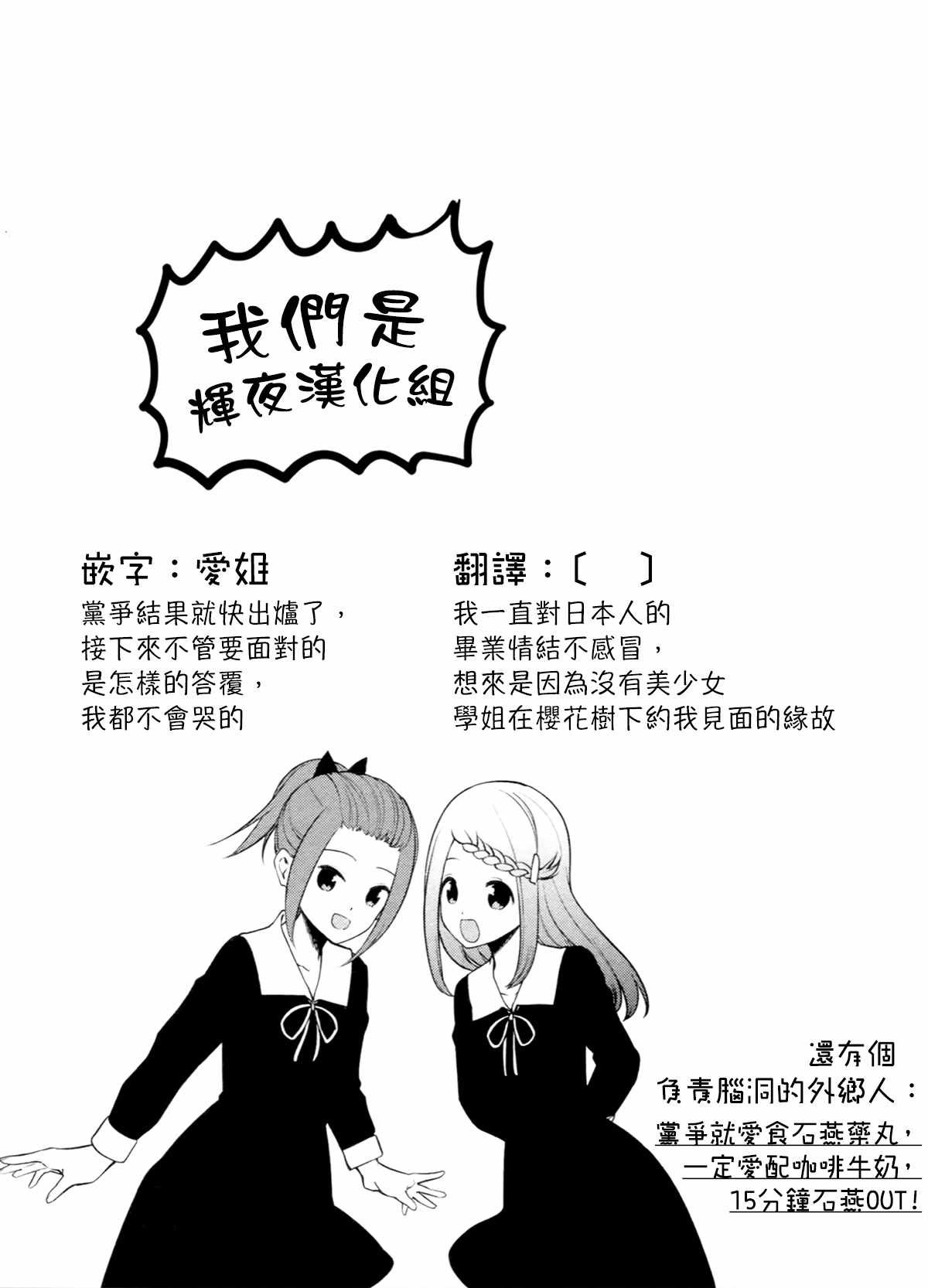 《辉夜大小姐想让我告白 ~天才们的恋爱头脑战~》漫画最新章节周刊192免费下拉式在线观看章节第【19】张图片