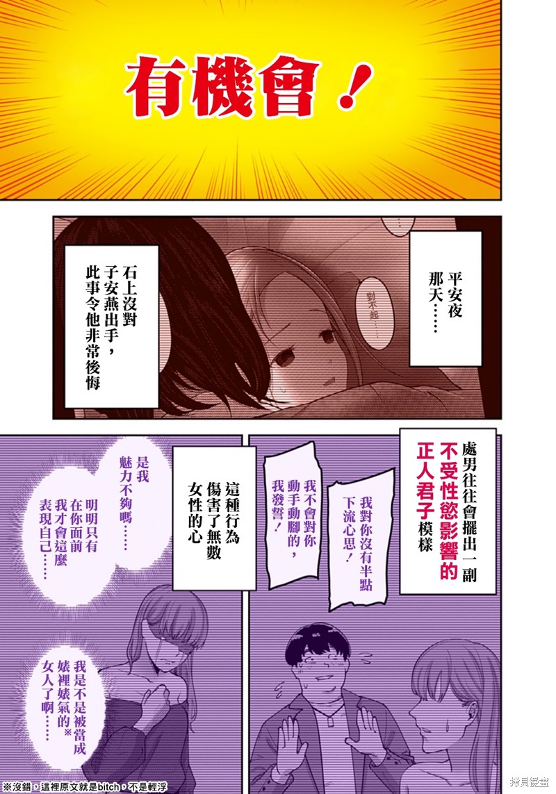 《辉夜大小姐想让我告白 ~天才们的恋爱头脑战~》漫画最新章节周刊269免费下拉式在线观看章节第【21】张图片