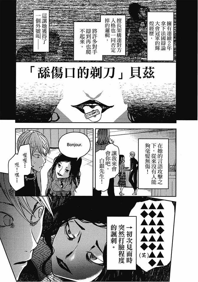 《辉夜大小姐想让我告白 ~天才们的恋爱头脑战~》漫画最新章节第2卷免费下拉式在线观看章节第【209】张图片