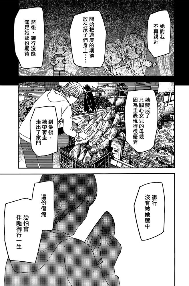 《辉夜大小姐想让我告白 ~天才们的恋爱头脑战~》漫画最新章节周刊198免费下拉式在线观看章节第【8】张图片