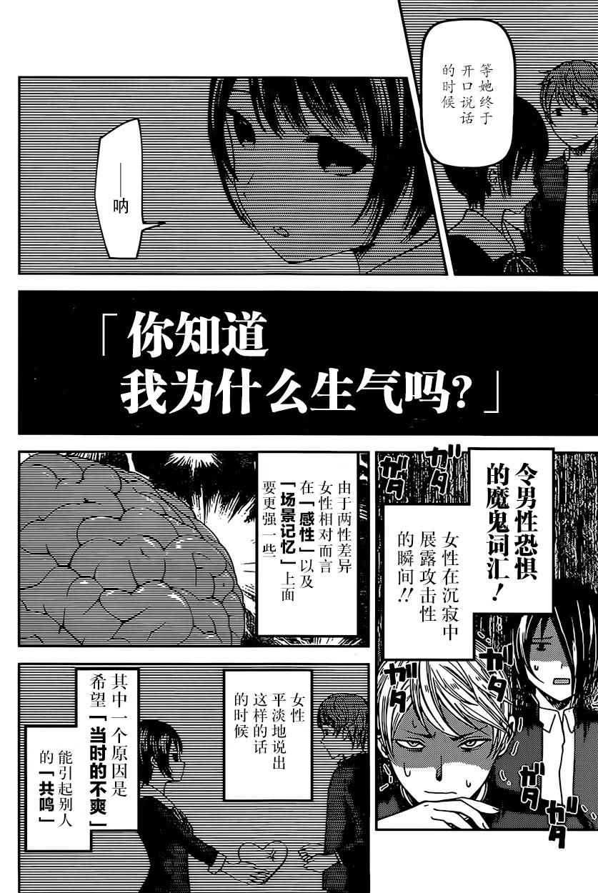 《辉夜大小姐想让我告白 ~天才们的恋爱头脑战~》漫画最新章节周刊66话免费下拉式在线观看章节第【2】张图片