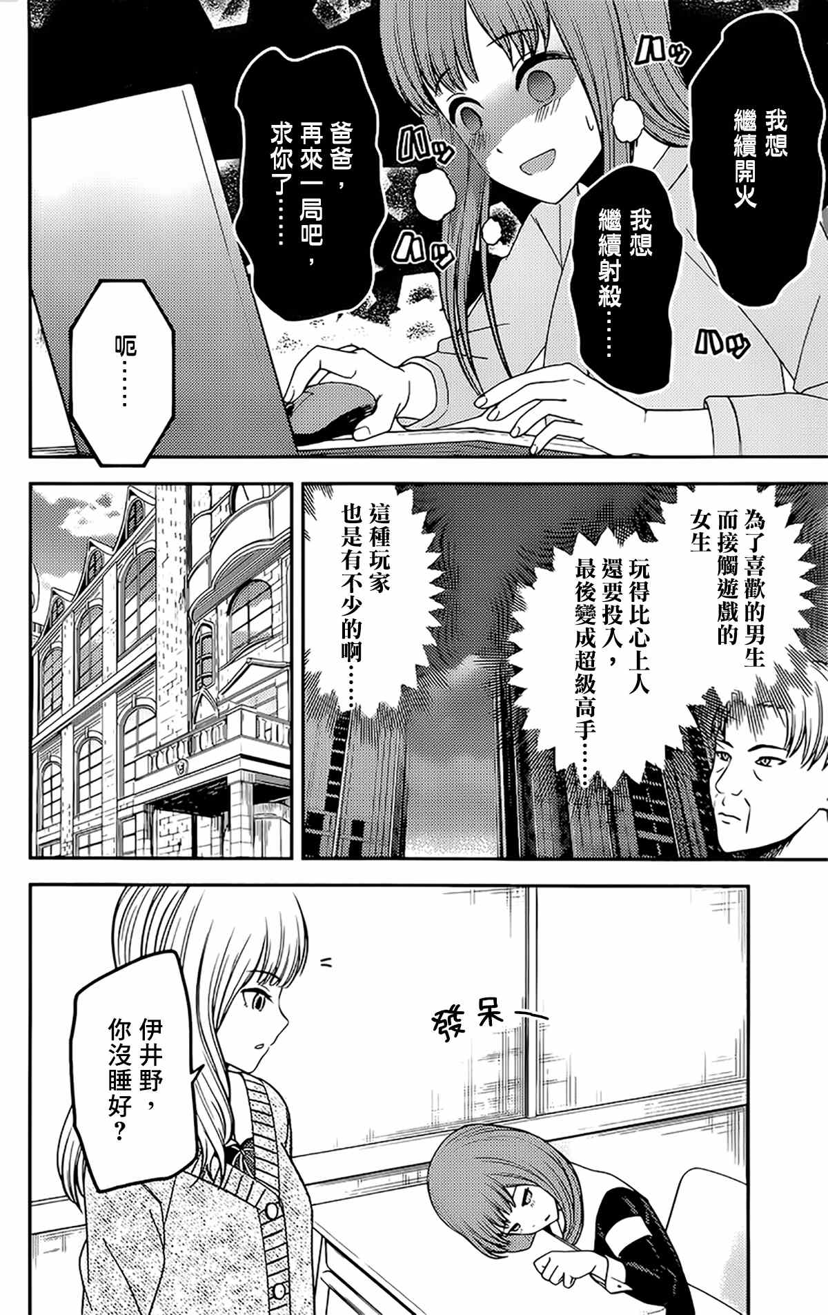 《辉夜大小姐想让我告白 ~天才们的恋爱头脑战~》漫画最新章节周刊219免费下拉式在线观看章节第【17】张图片