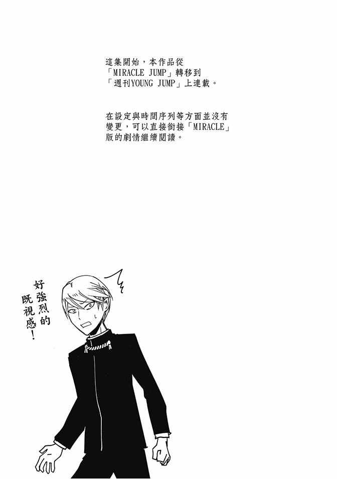 《辉夜大小姐想让我告白 ~天才们的恋爱头脑战~》漫画最新章节第2卷免费下拉式在线观看章节第【33】张图片