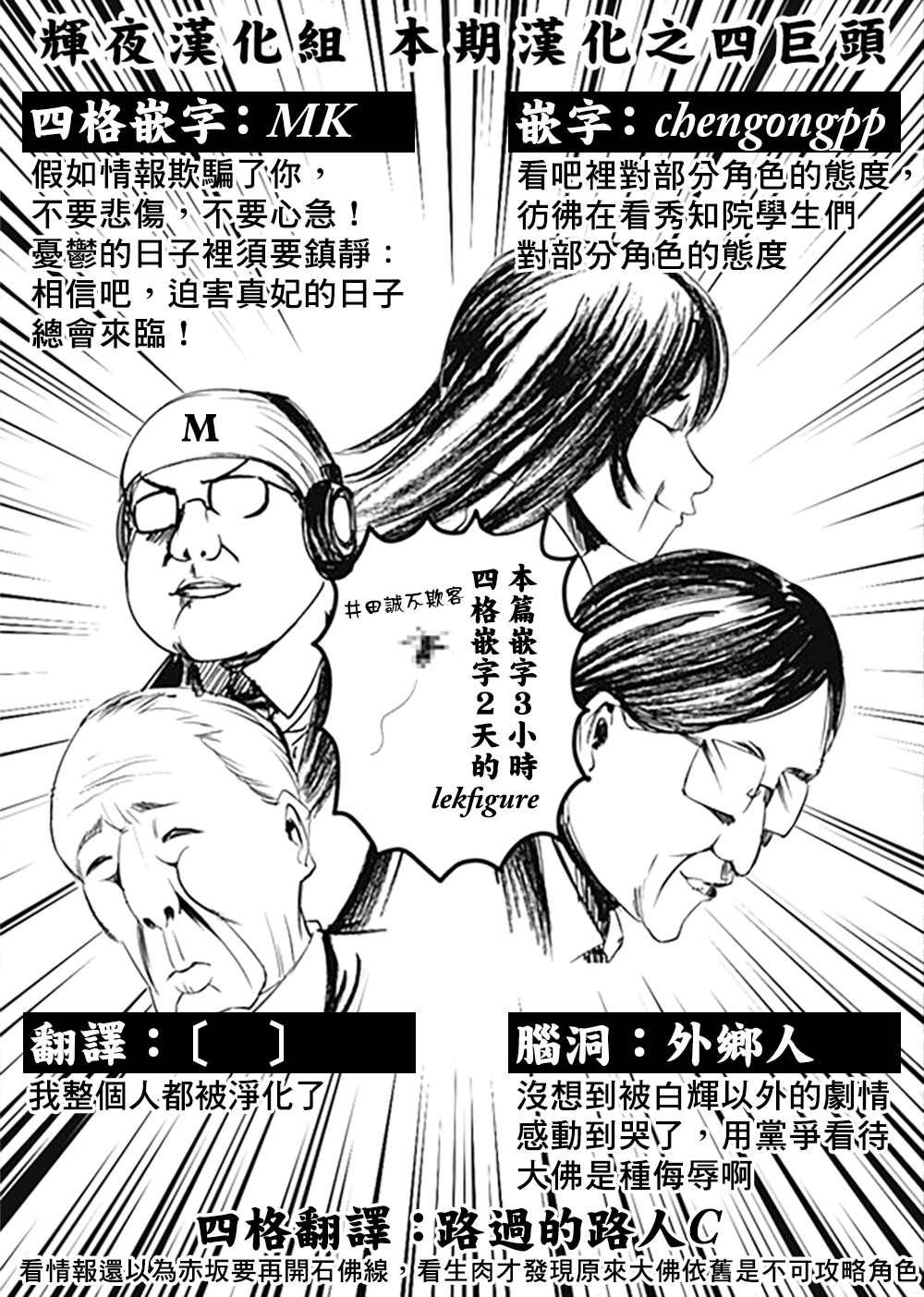 《辉夜大小姐想让我告白 ~天才们的恋爱头脑战~》漫画最新章节周刊182免费下拉式在线观看章节第【19】张图片