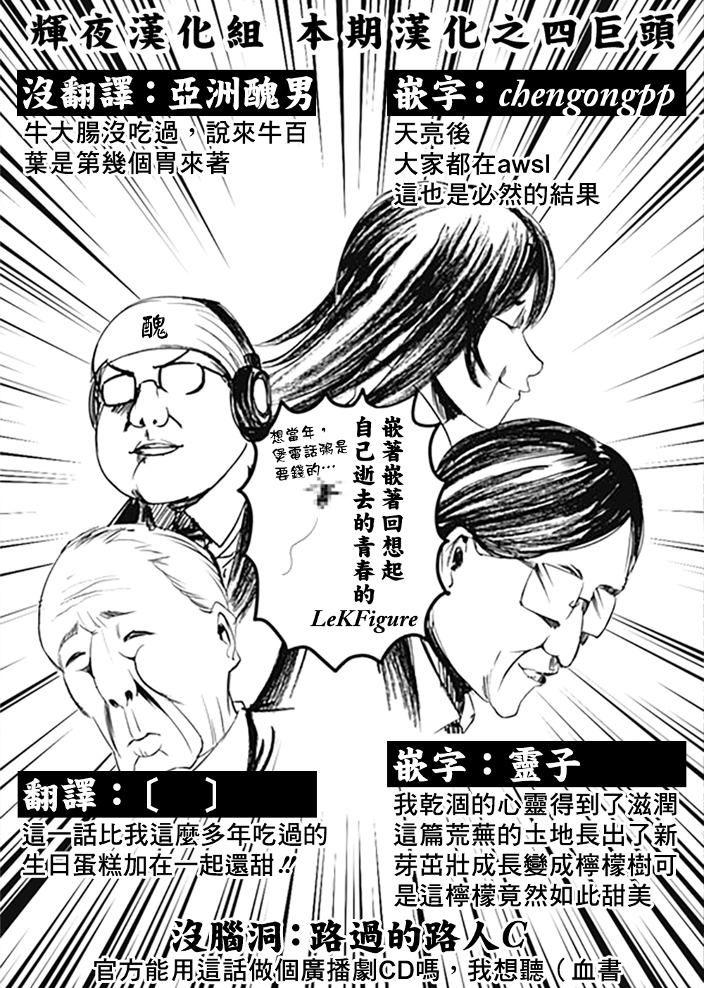 《辉夜大小姐想让我告白 ~天才们的恋爱头脑战~》漫画最新章节周刊160免费下拉式在线观看章节第【19】张图片