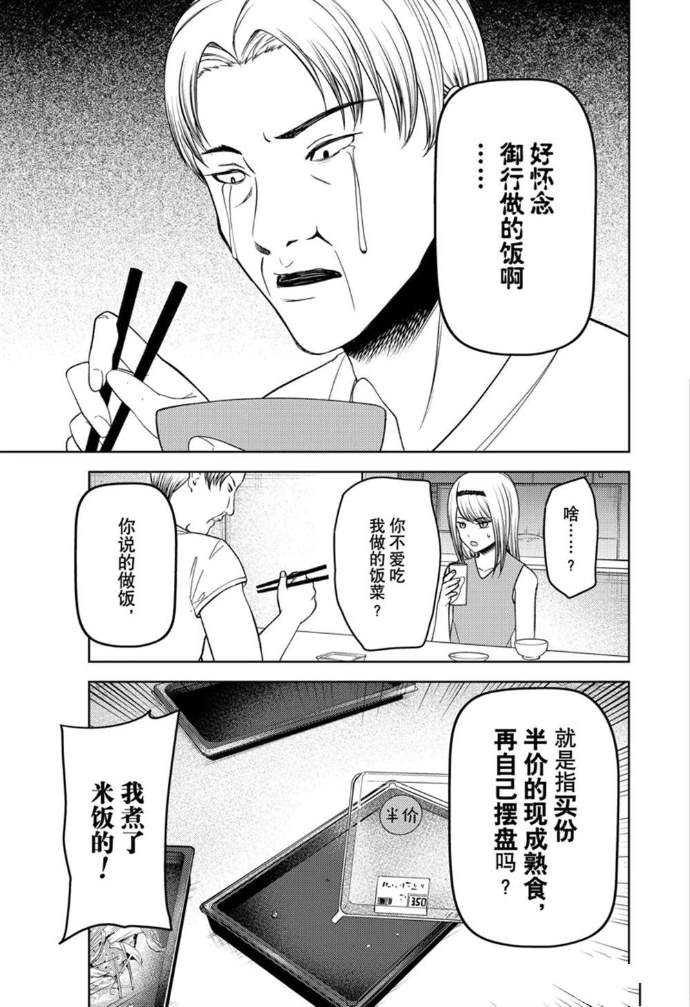 《辉夜大小姐想让我告白 ~天才们的恋爱头脑战~》漫画最新章节周刊262试看版免费下拉式在线观看章节第【3】张图片