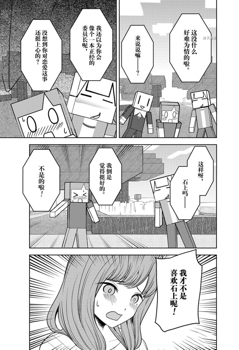 《辉夜大小姐想让我告白 ~天才们的恋爱头脑战~》漫画最新章节周刊260试看版免费下拉式在线观看章节第【5】张图片