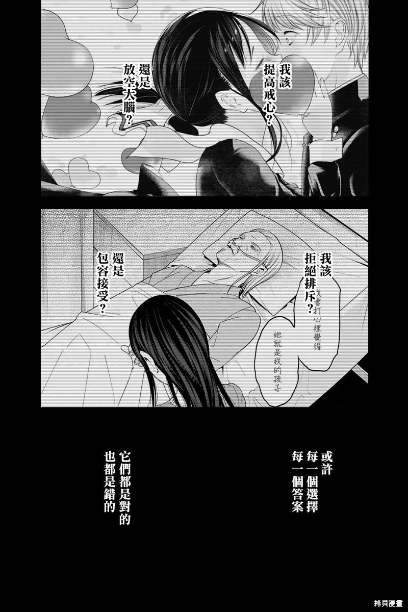 《辉夜大小姐想让我告白 ~天才们的恋爱头脑战~》漫画最新章节周刊248免费下拉式在线观看章节第【8】张图片